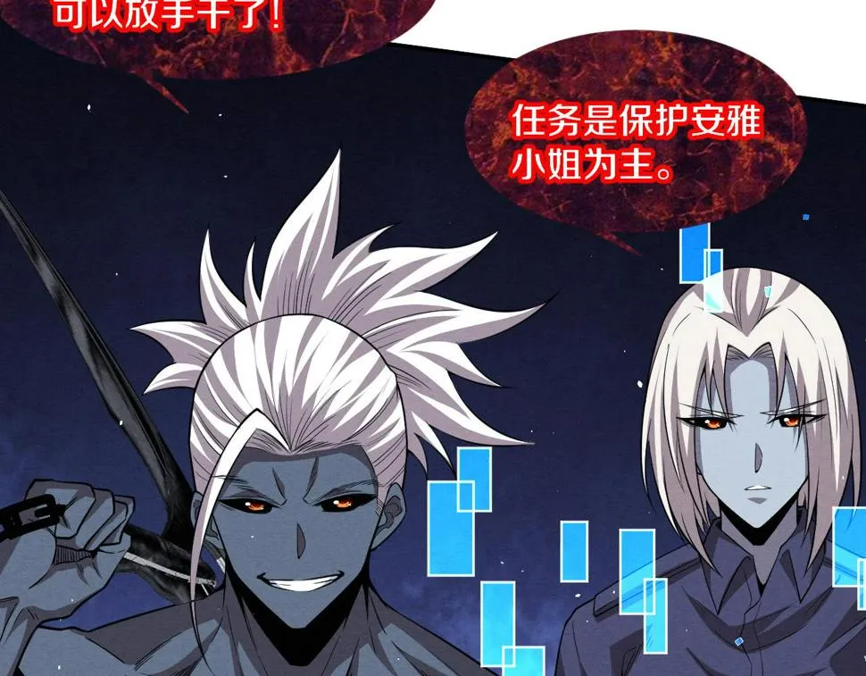 第114话 心悦抵达战场 第82页