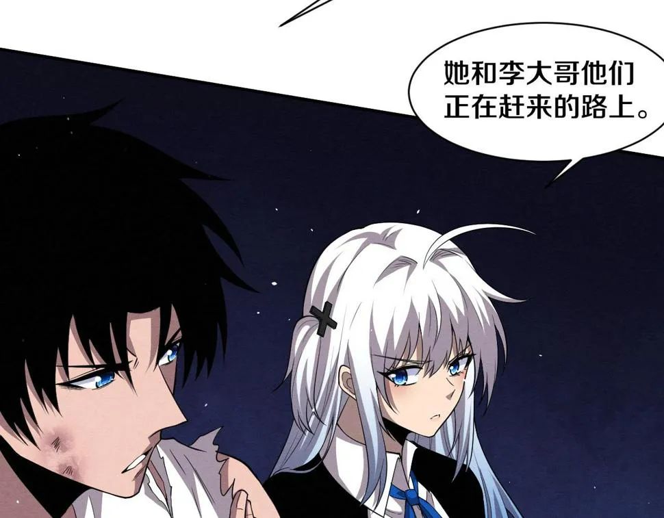 第114话 心悦抵达战场 第84页