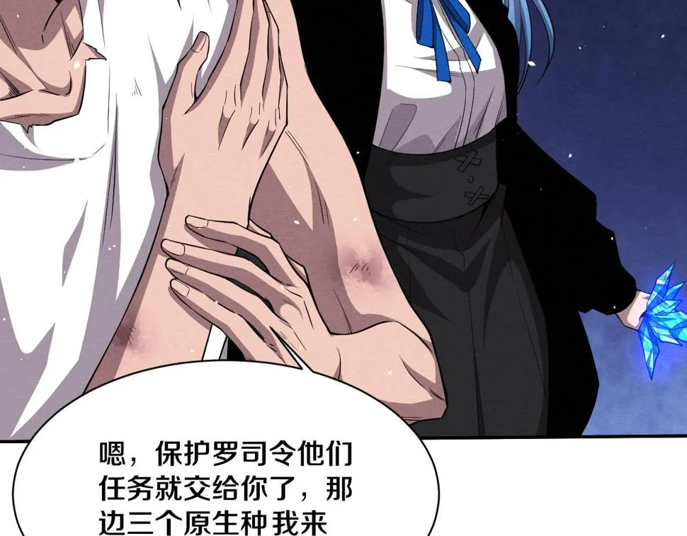 第114话 心悦抵达战场 第85页