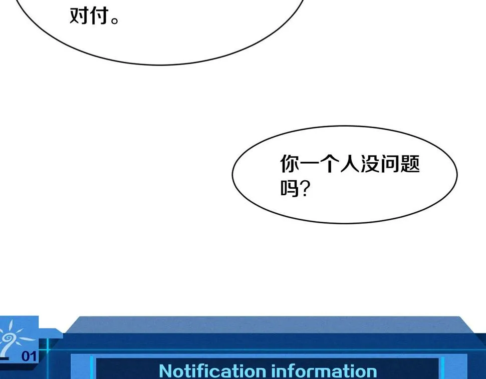 第114话 心悦抵达战场 第86页