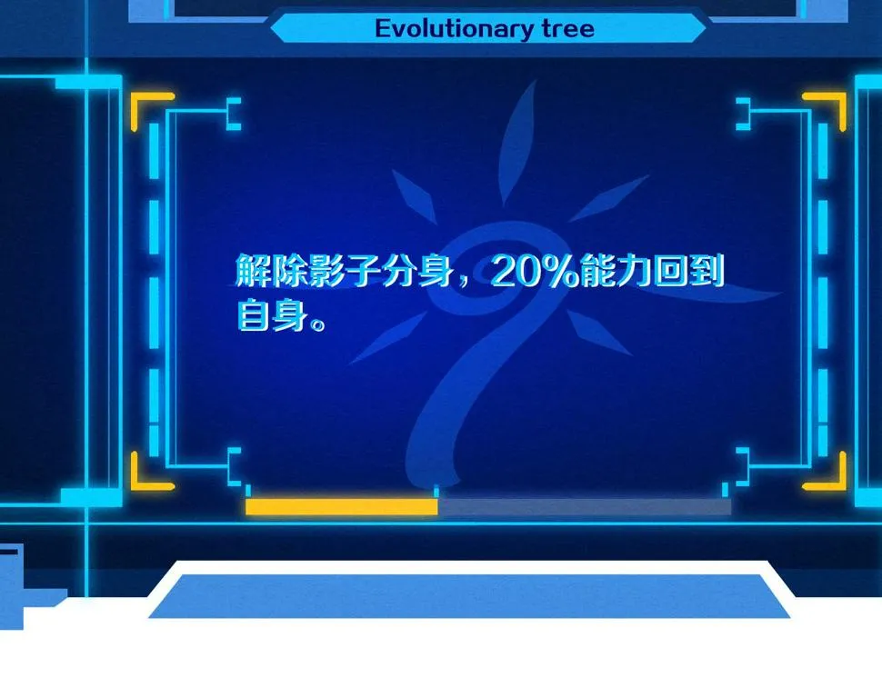 第114话 心悦抵达战场 第87页