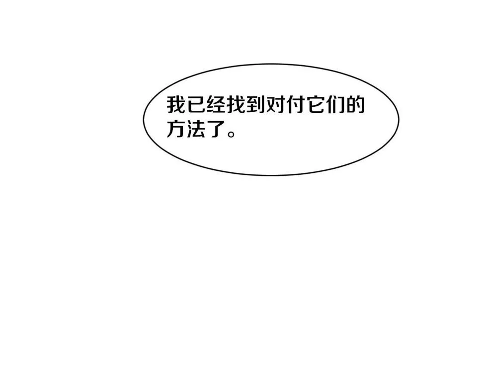 第114话 心悦抵达战场 第88页