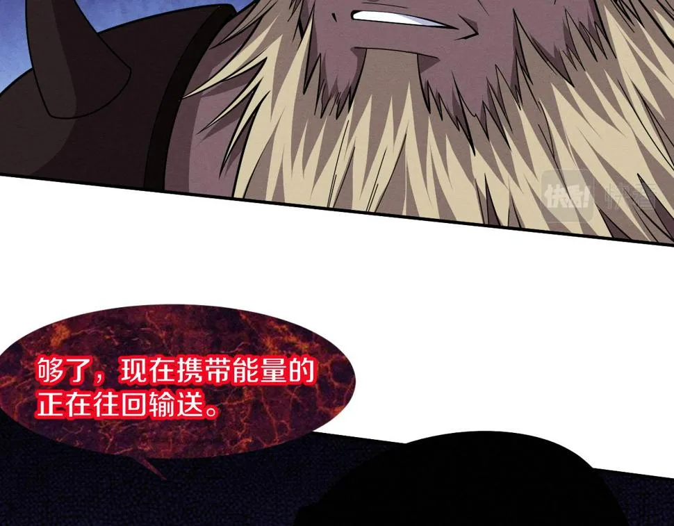第114话 心悦抵达战场 第90页
