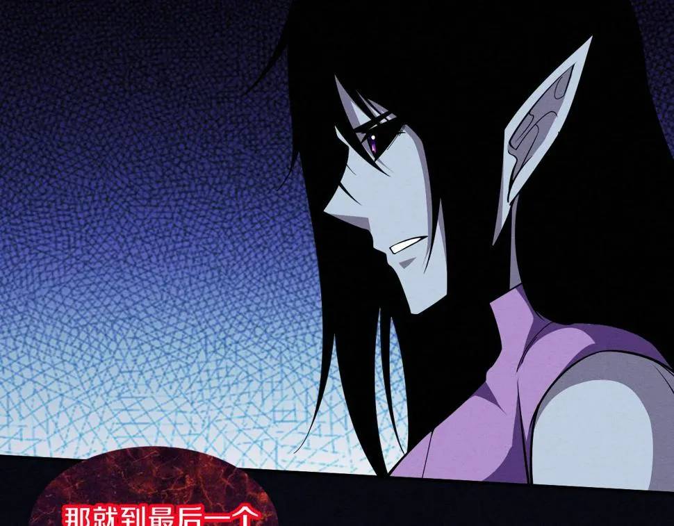 第114话 心悦抵达战场 第91页
