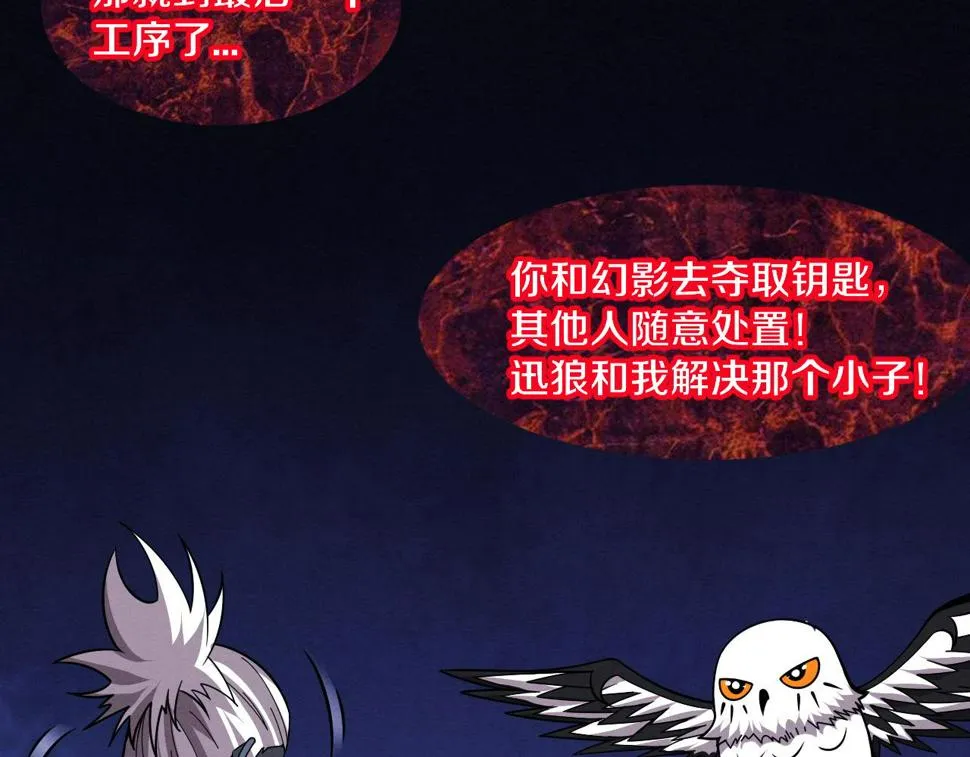 第114话 心悦抵达战场 第92页