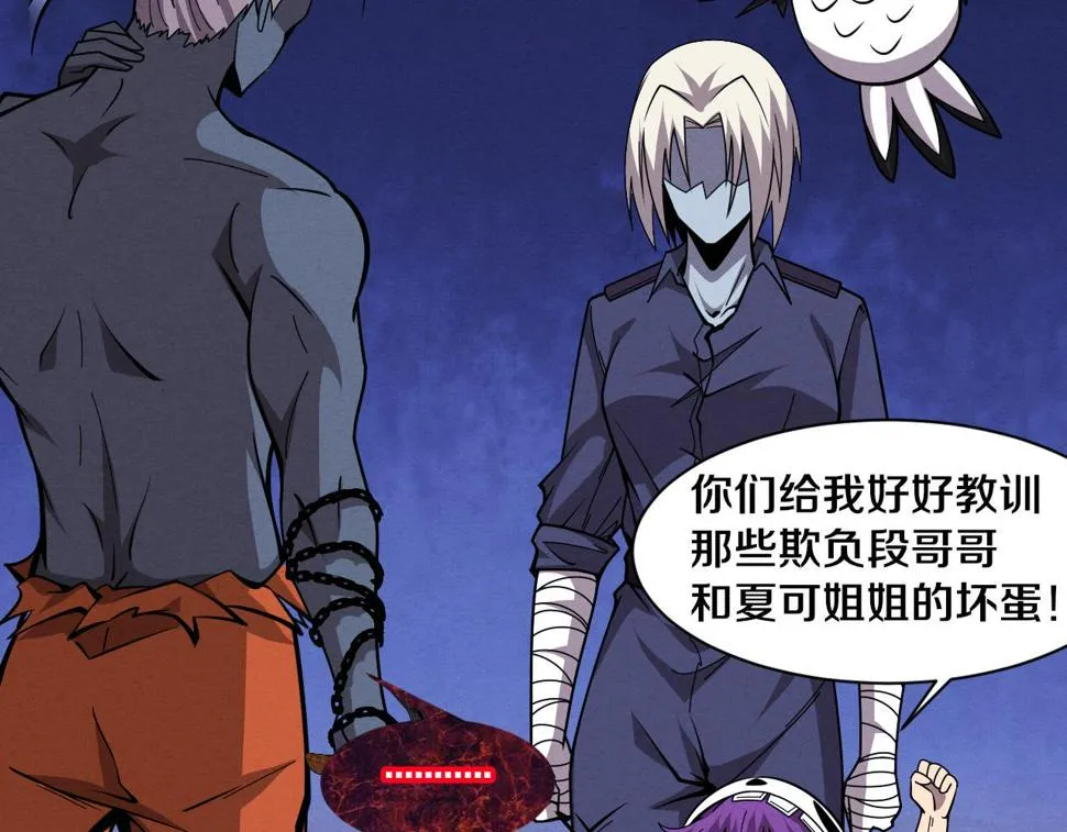第114话 心悦抵达战场 第93页
