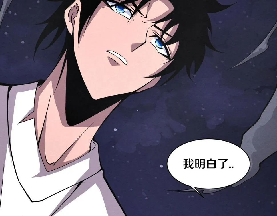 第114话 心悦抵达战场 第97页