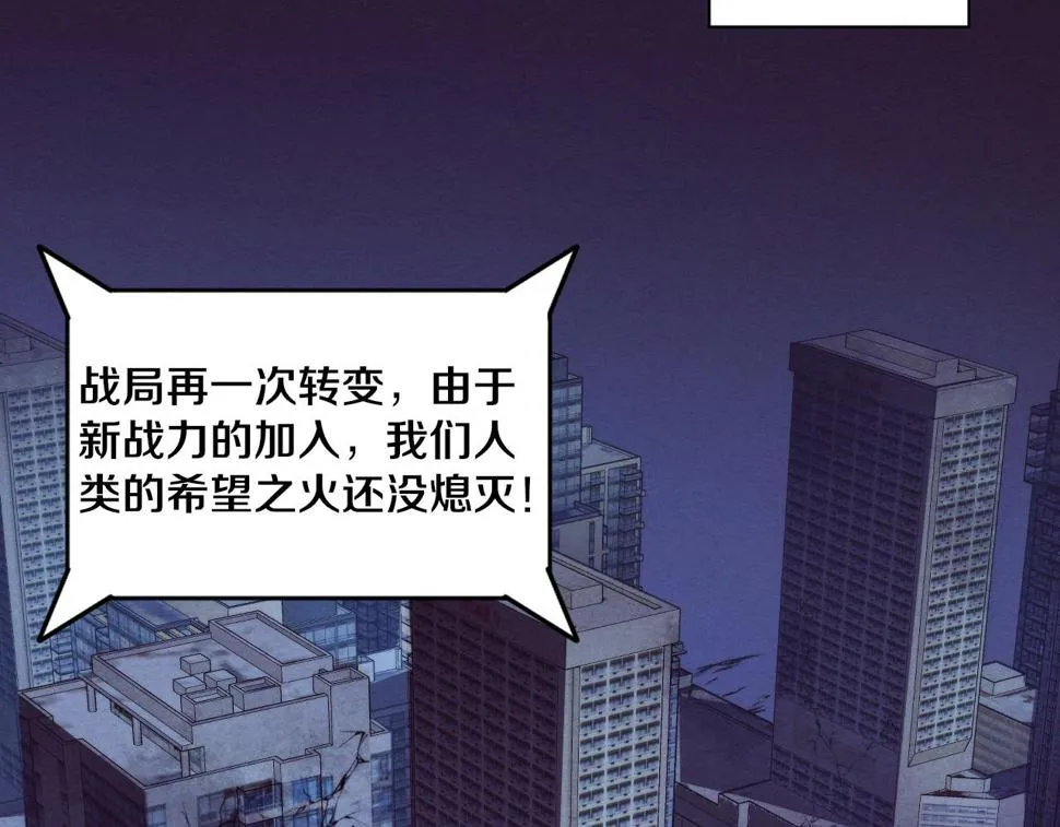 第114话 心悦抵达战场 第104页