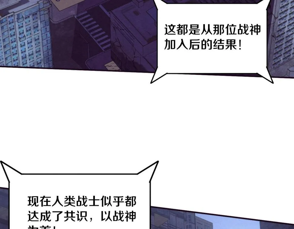 第114话 心悦抵达战场 第106页
