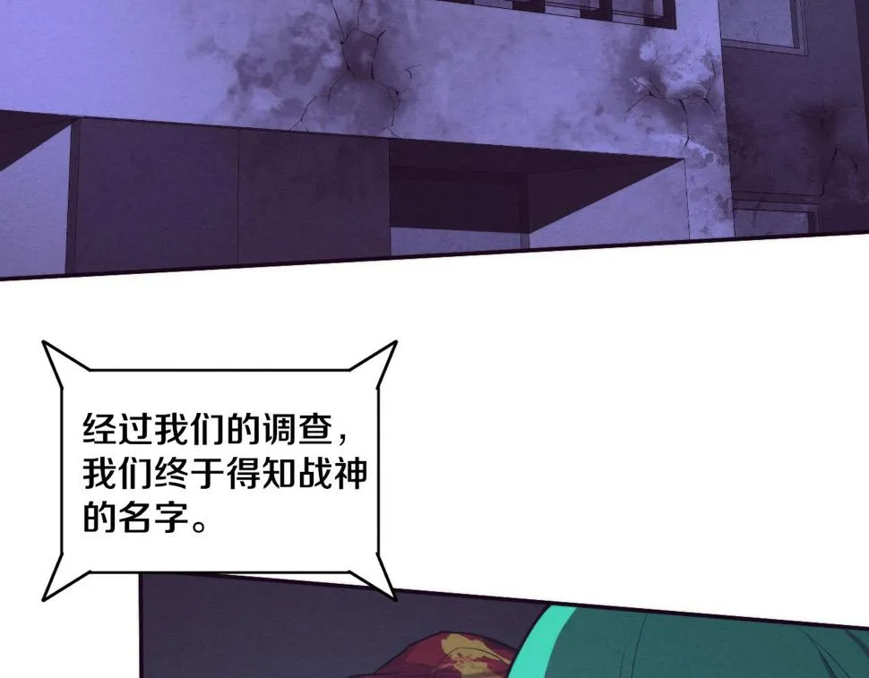 第114话 心悦抵达战场 第108页