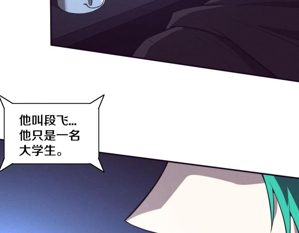 第114话 心悦抵达战场 第110页