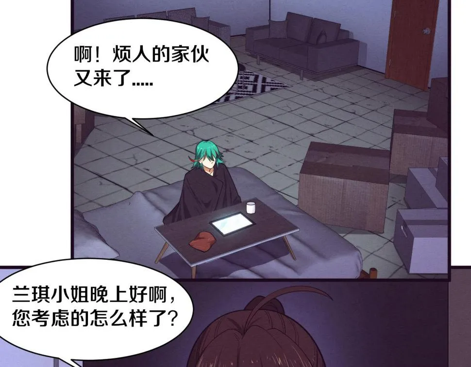 第114话 心悦抵达战场 第115页
