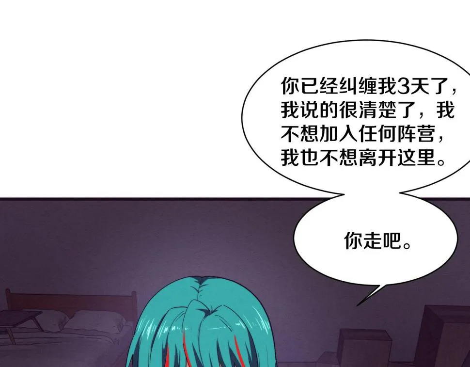 第114话 心悦抵达战场 第118页