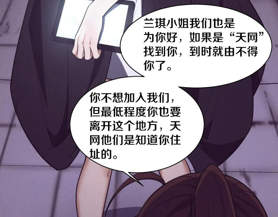 第114话 心悦抵达战场 第120页