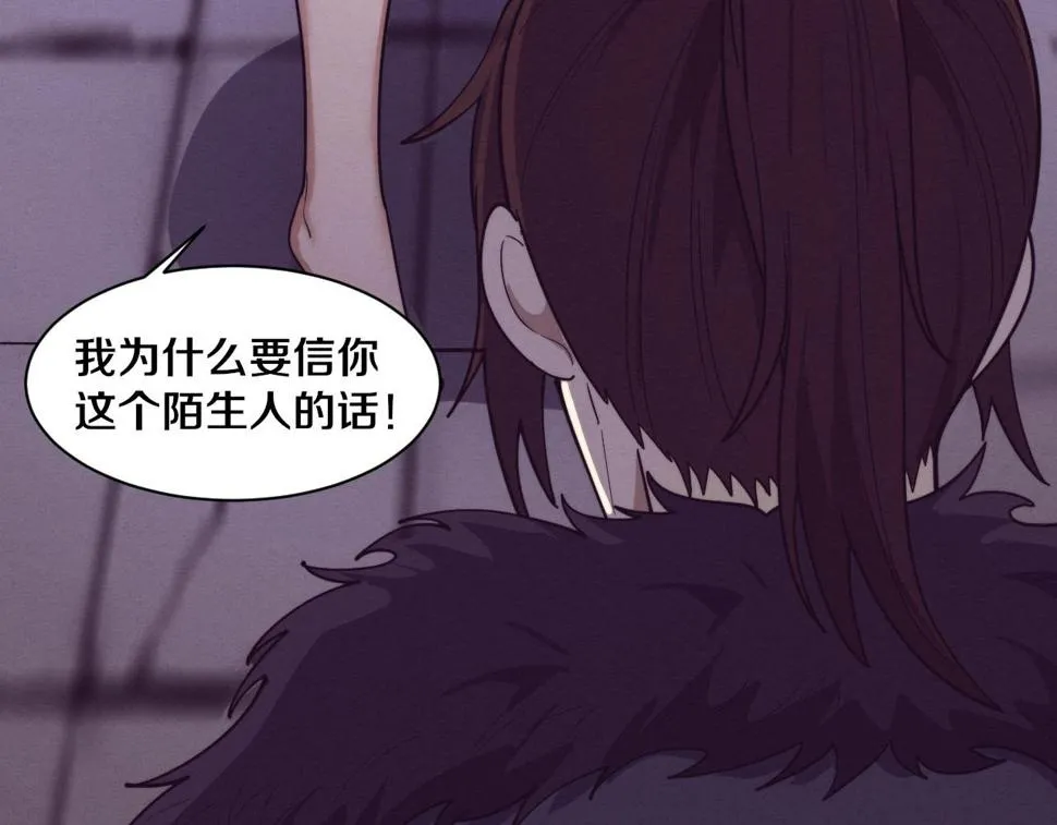第114话 心悦抵达战场 第121页