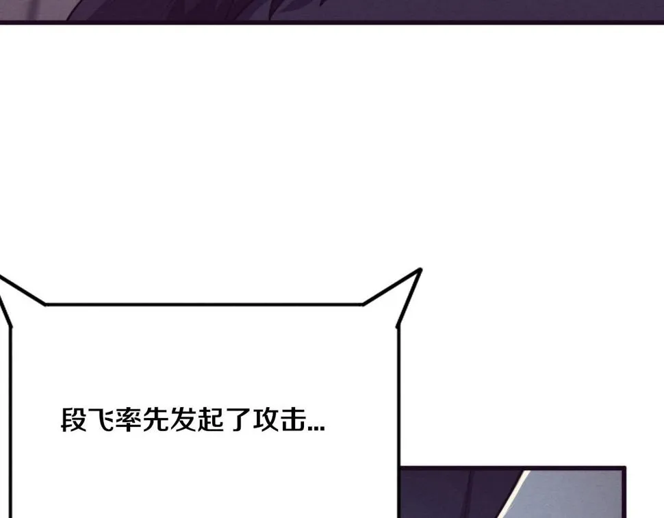 第114话 心悦抵达战场 第122页
