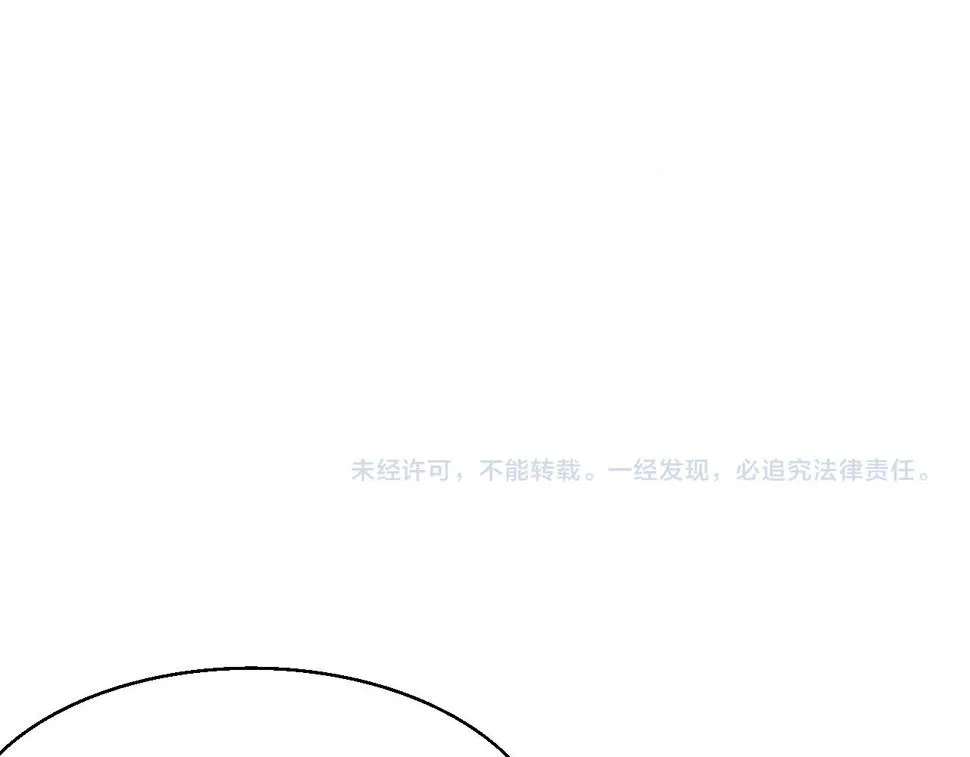 第114话 心悦抵达战场 第126页