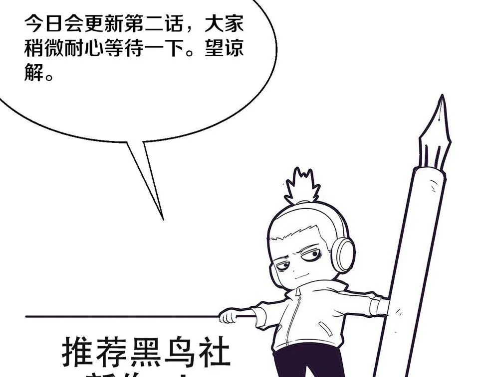 第114话 心悦抵达战场 第127页