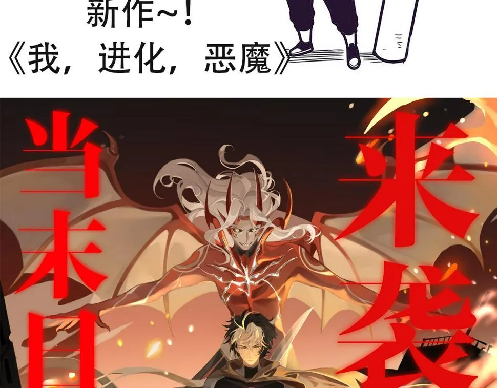 第114话 心悦抵达战场 第128页