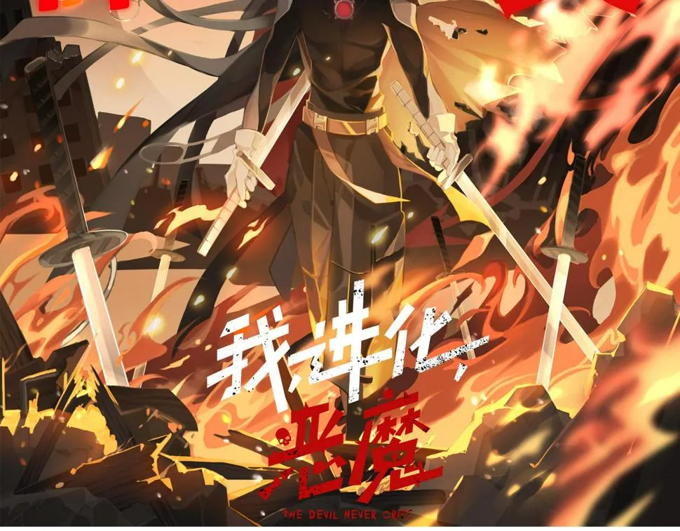 第114话 心悦抵达战场 第129页
