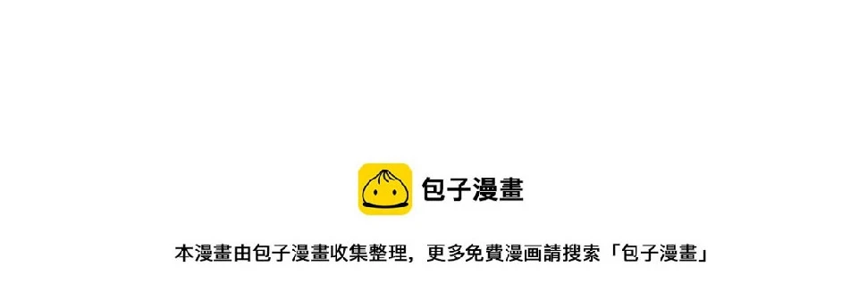第114话 心悦抵达战场 第130页