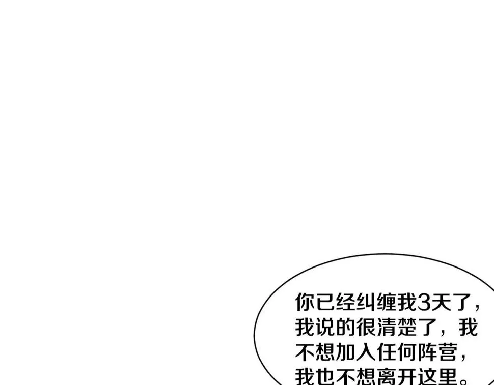 第115话 段飞小迷妹 第1页