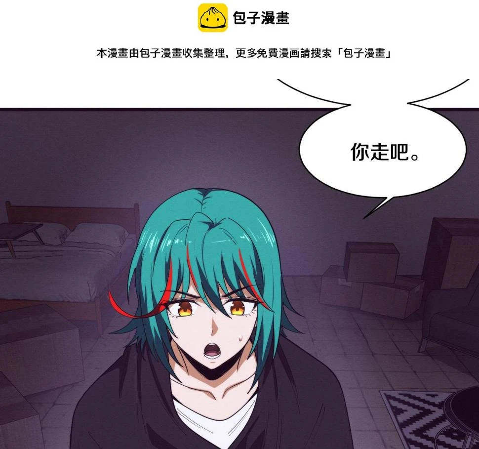 第115话 段飞小迷妹 第2页