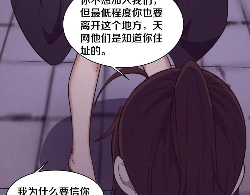 第115话 段飞小迷妹 第4页