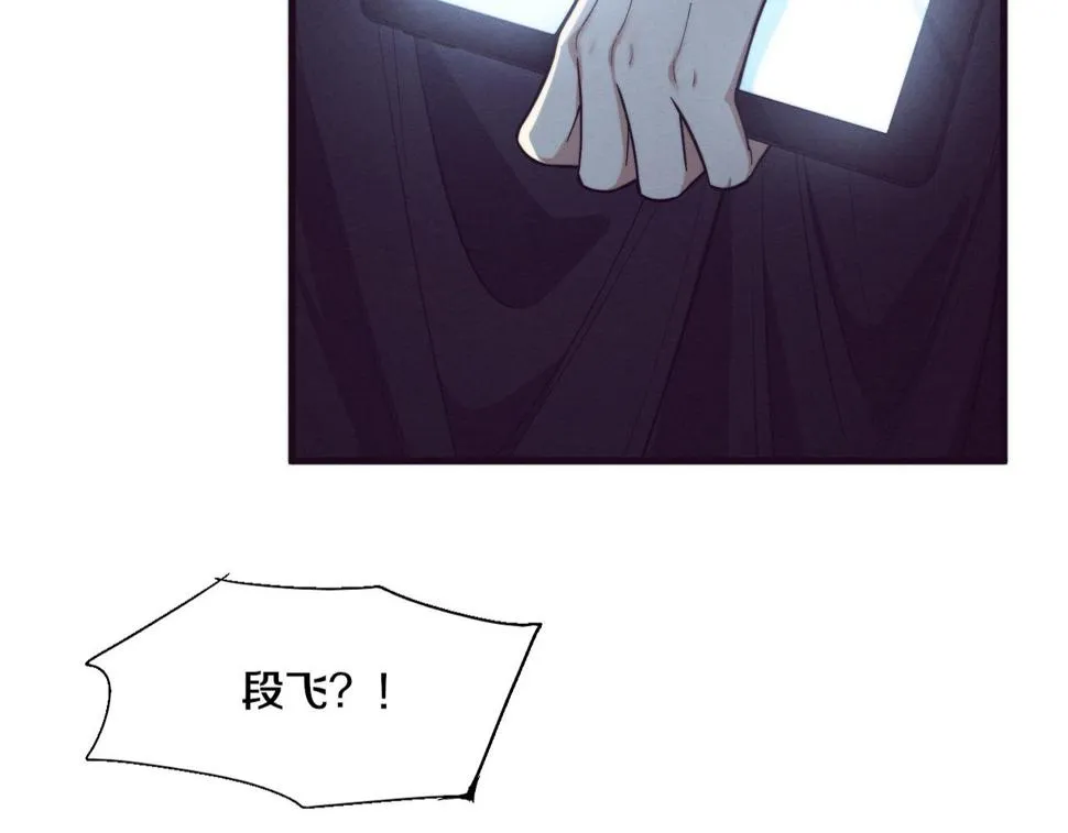 第115话 段飞小迷妹 第7页
