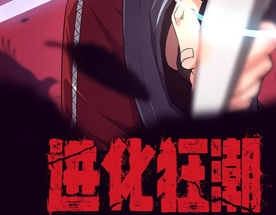 第115话 段飞小迷妹 第12页