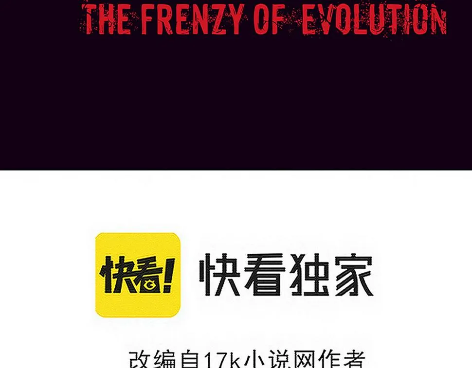 第115话 段飞小迷妹 第13页