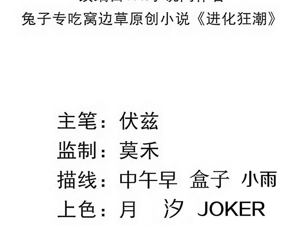 第115话 段飞小迷妹 第14页