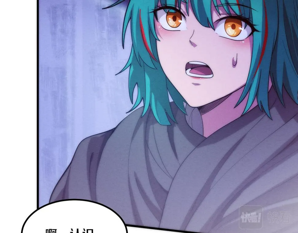 第115话 段飞小迷妹 第18页