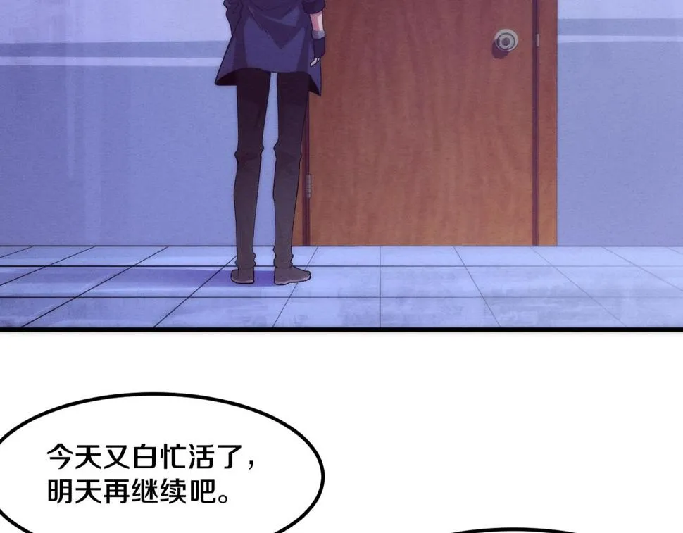 第115话 段飞小迷妹 第21页