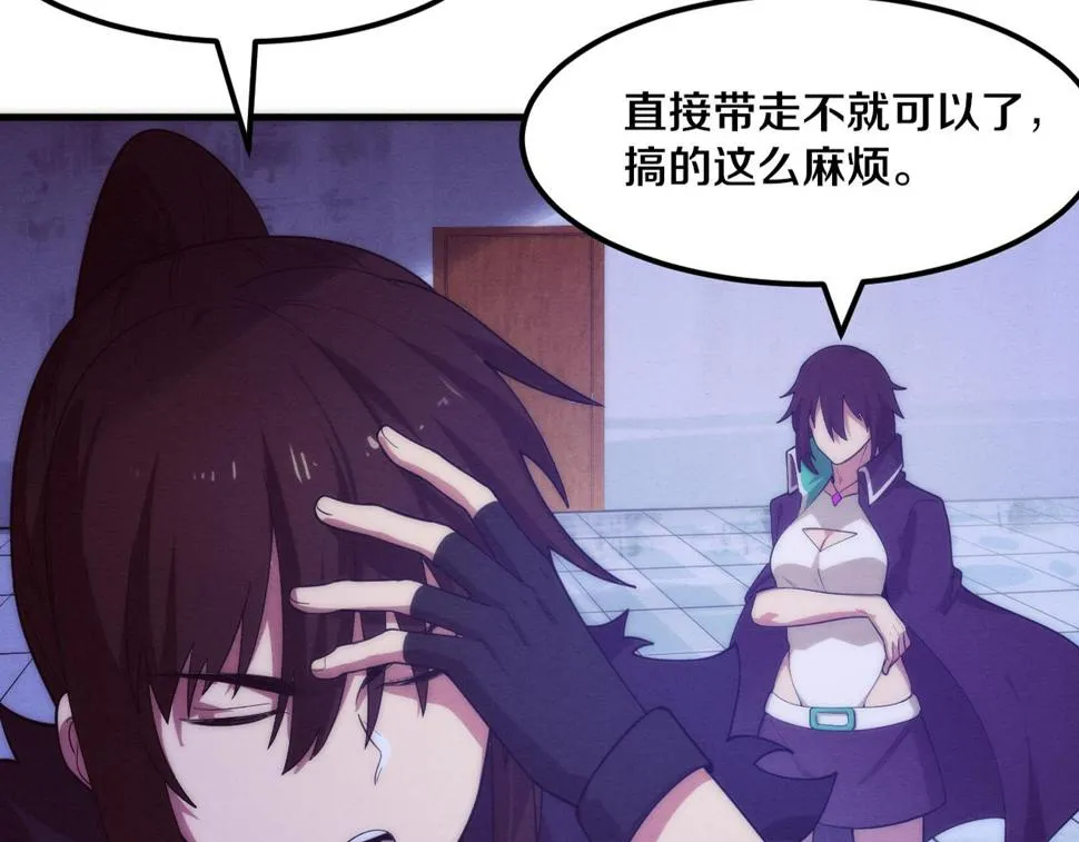第115话 段飞小迷妹 第22页