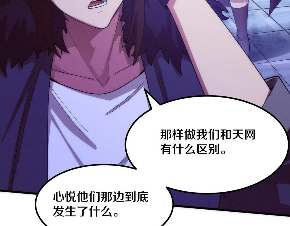 第115话 段飞小迷妹 第23页