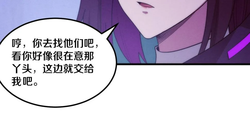 第115话 段飞小迷妹 第25页