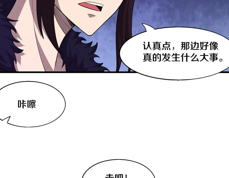 第115话 段飞小迷妹 第27页