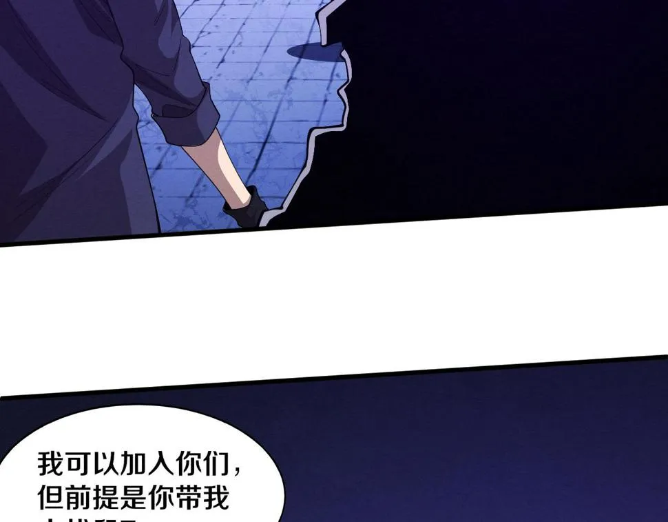 第115话 段飞小迷妹 第29页