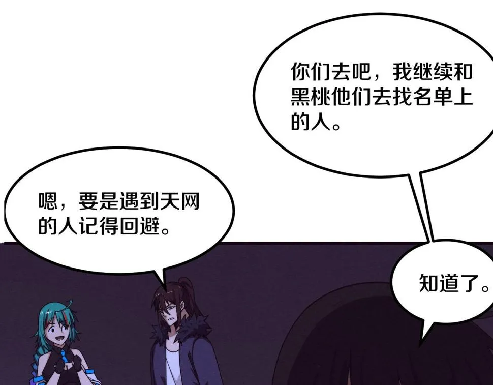 第115话 段飞小迷妹 第36页