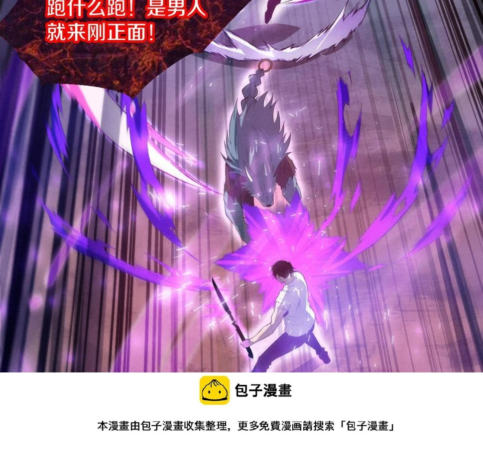 第115话 段飞小迷妹 第50页