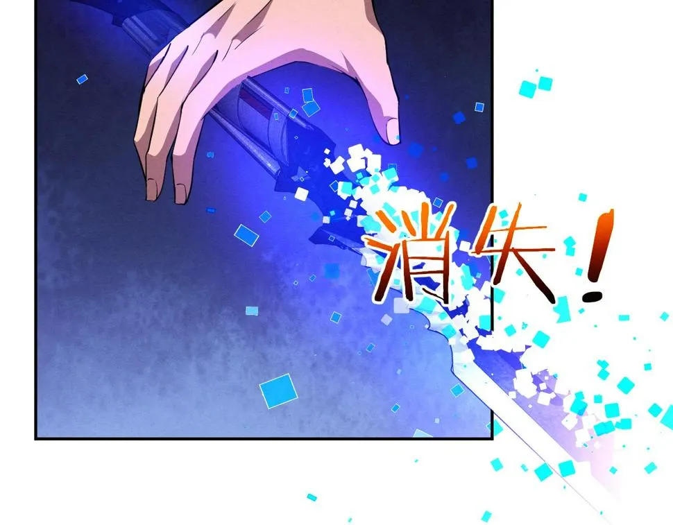 第115话 段飞小迷妹 第58页