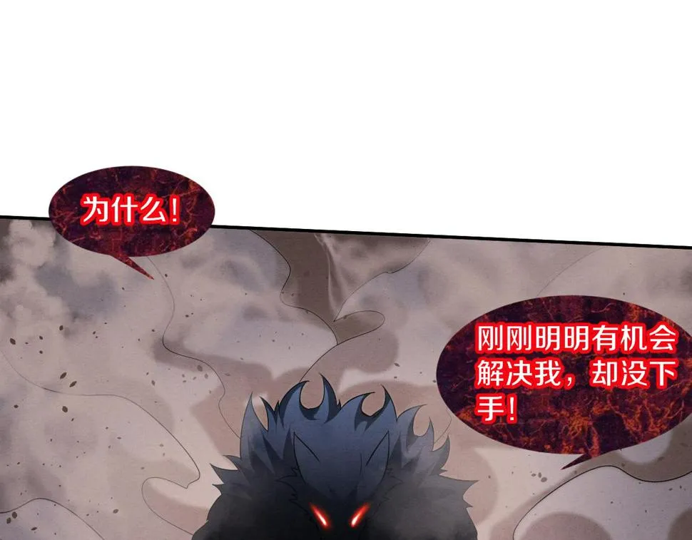 第115话 段飞小迷妹 第65页