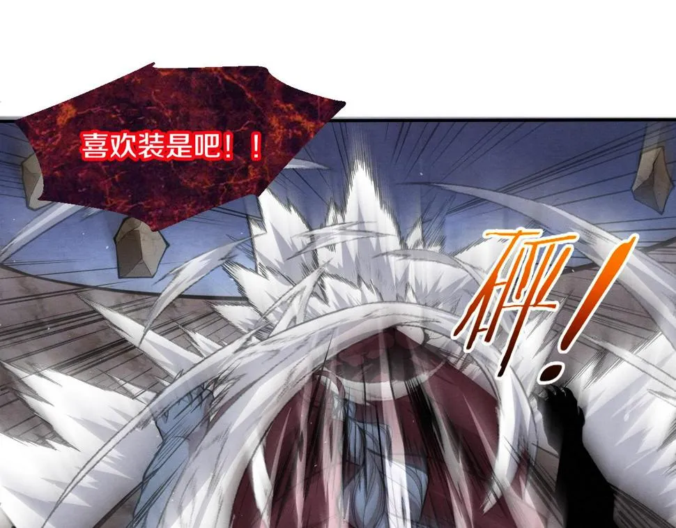 第115话 段飞小迷妹 第67页