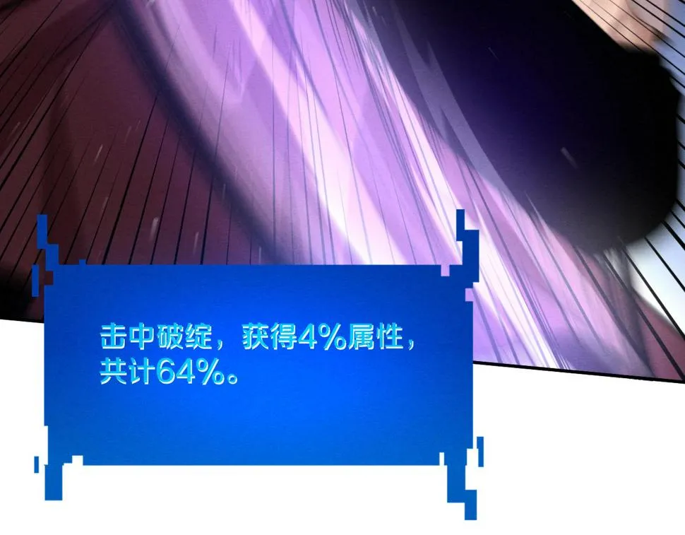 第115话 段飞小迷妹 第74页