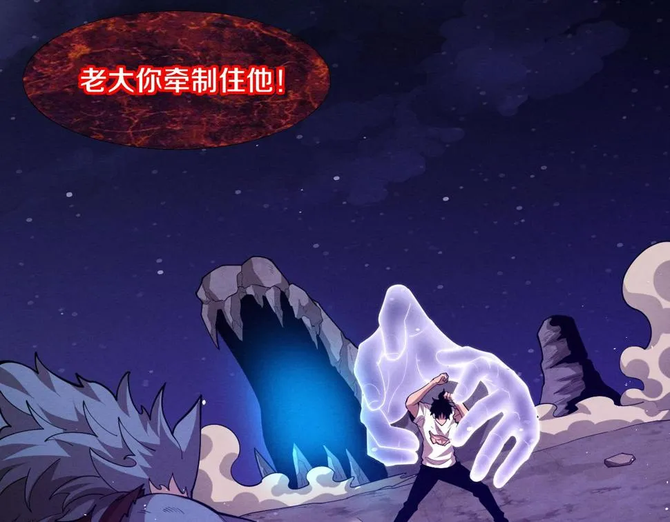 第115话 段飞小迷妹 第80页