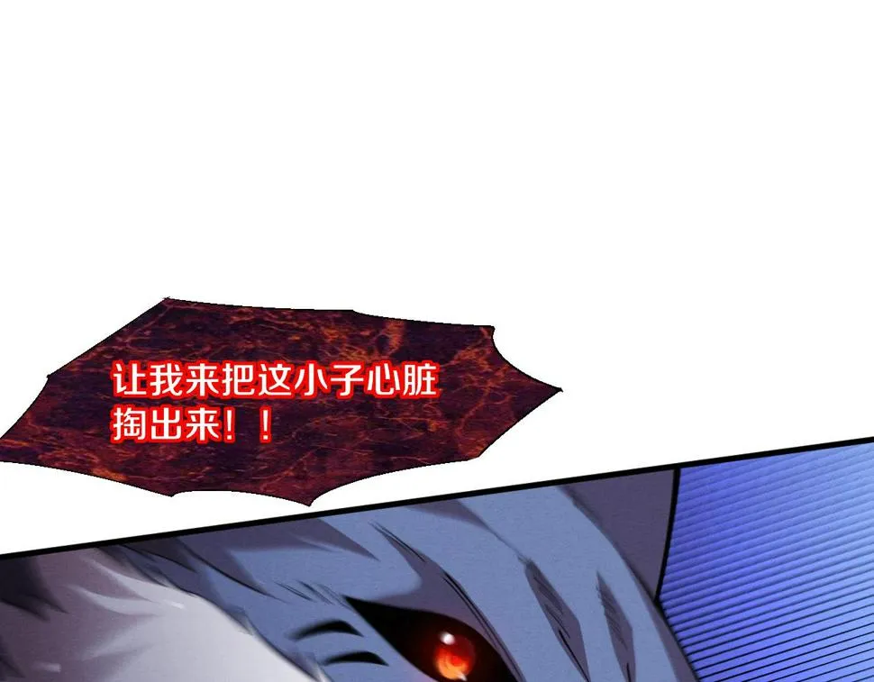 第115话 段飞小迷妹 第82页