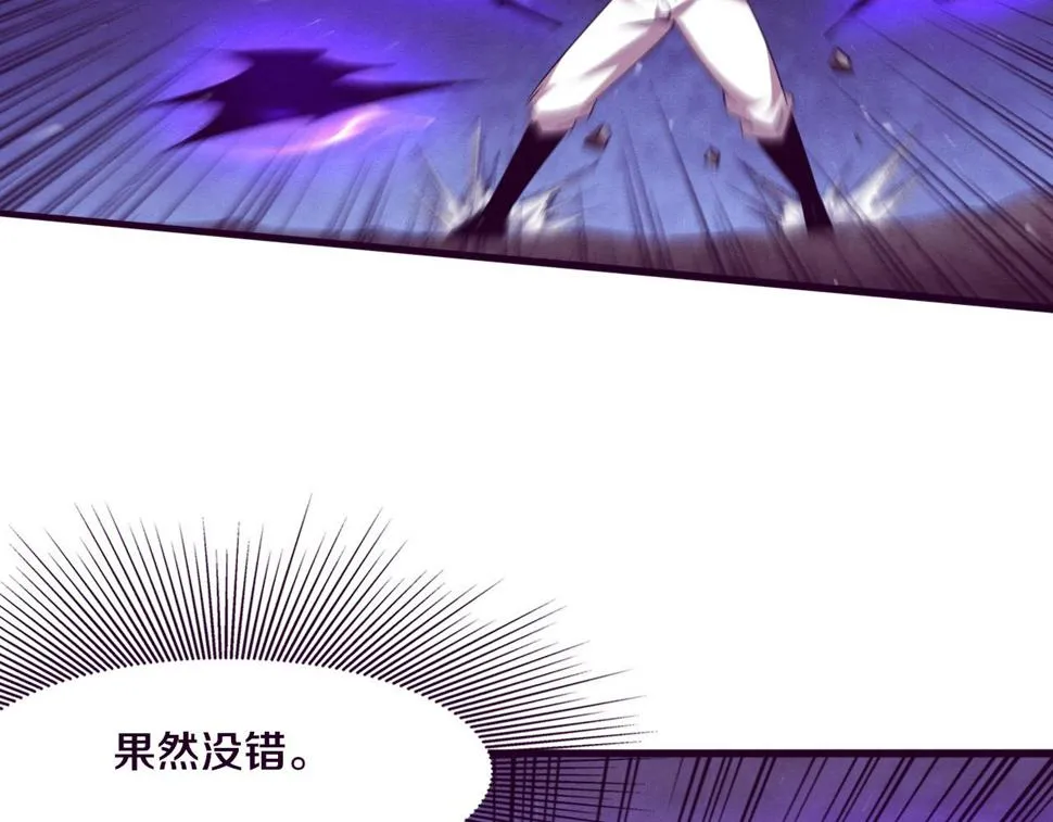 第115话 段飞小迷妹 第98页