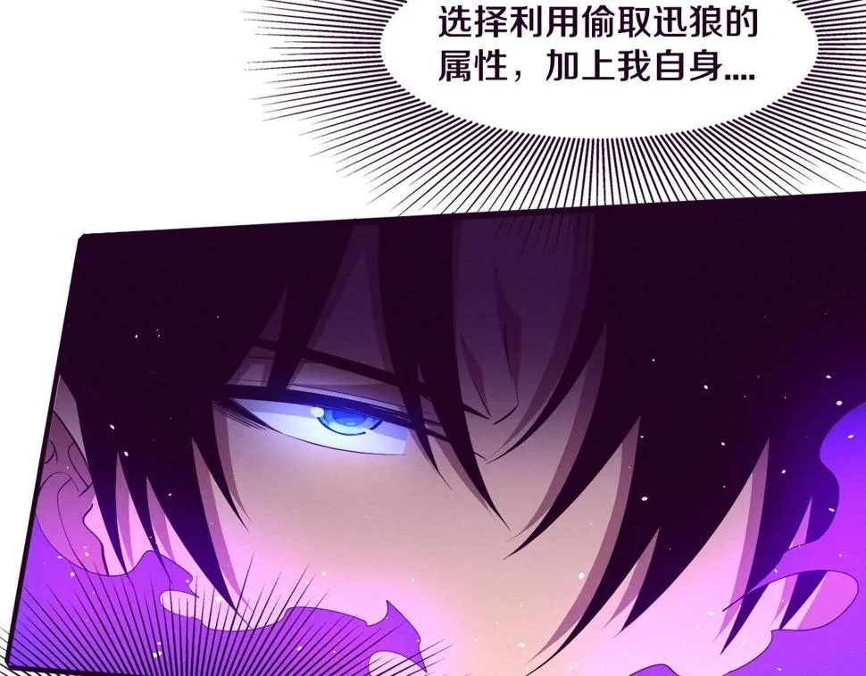 第115话 段飞小迷妹 第101页