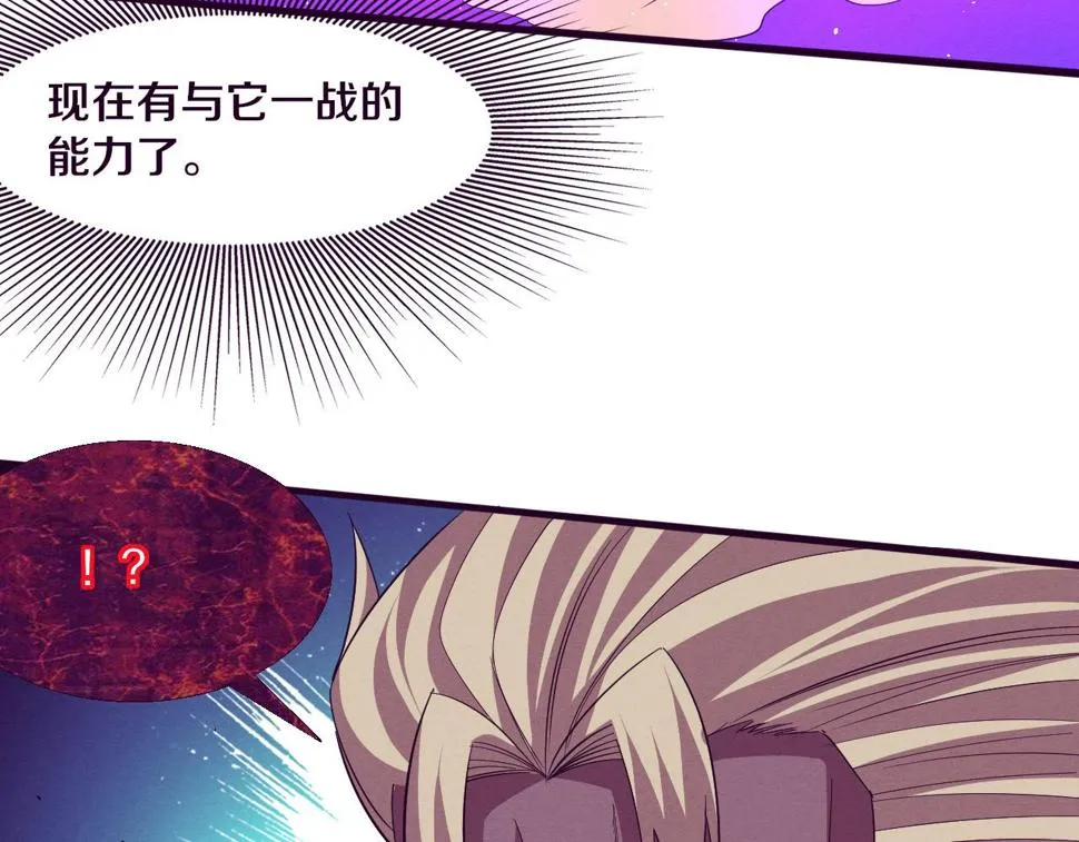 第115话 段飞小迷妹 第102页